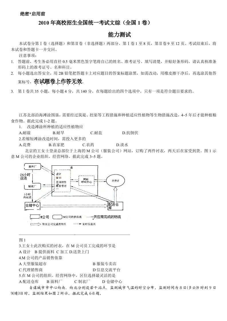 高考文宗专项模拟试题及答案