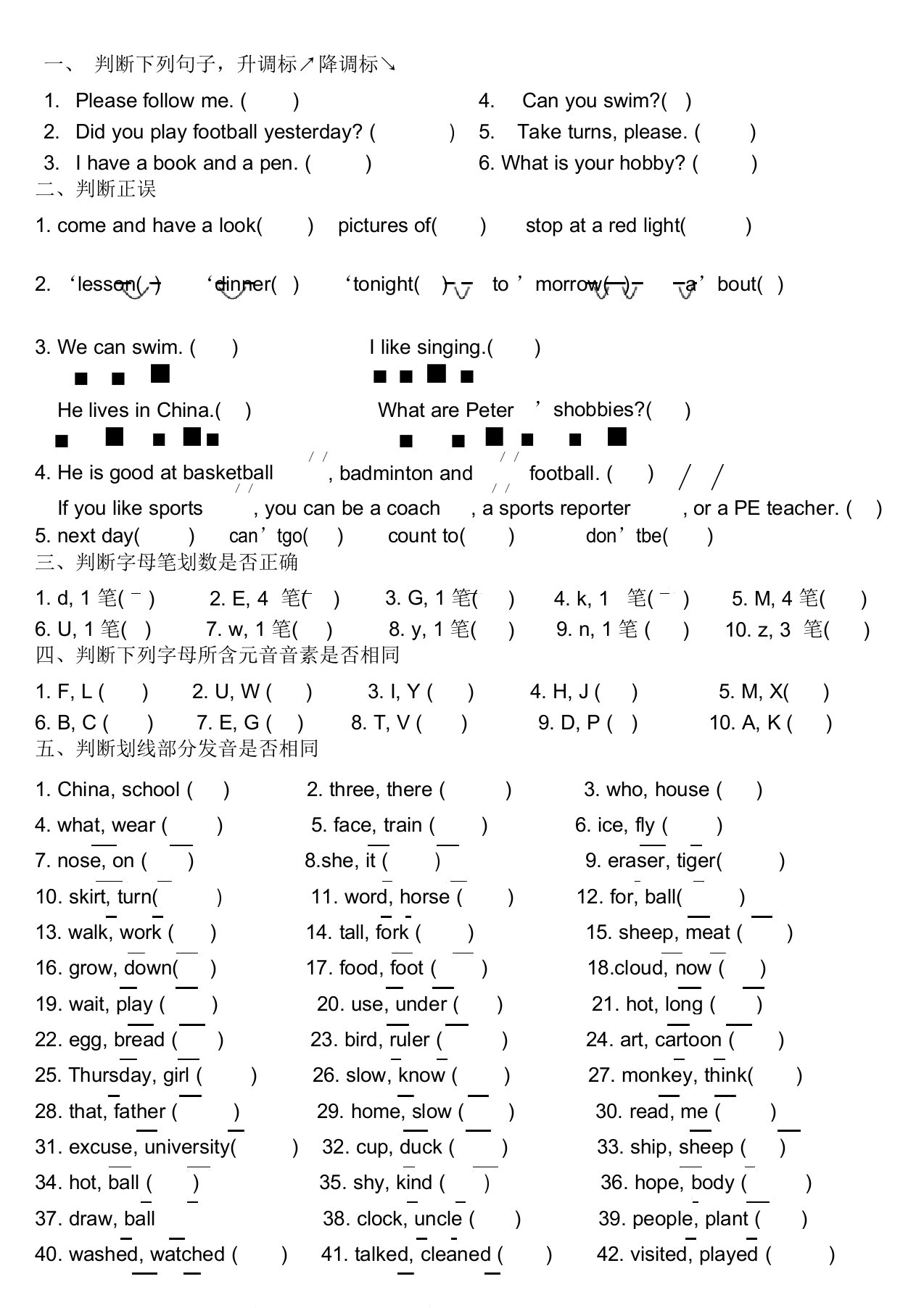 完整版PEP六年级英语音标字母语音语调总复习