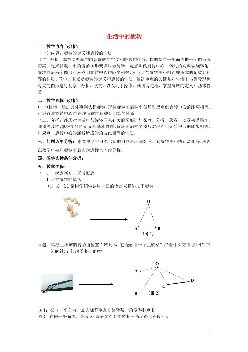 云南省昆明市艺卓高级中学八年级数学上册《3.3