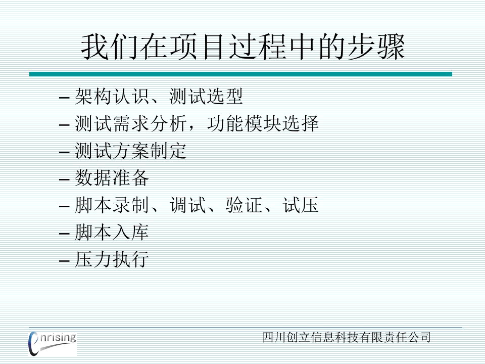 最新如何进行压力模拟教学课件