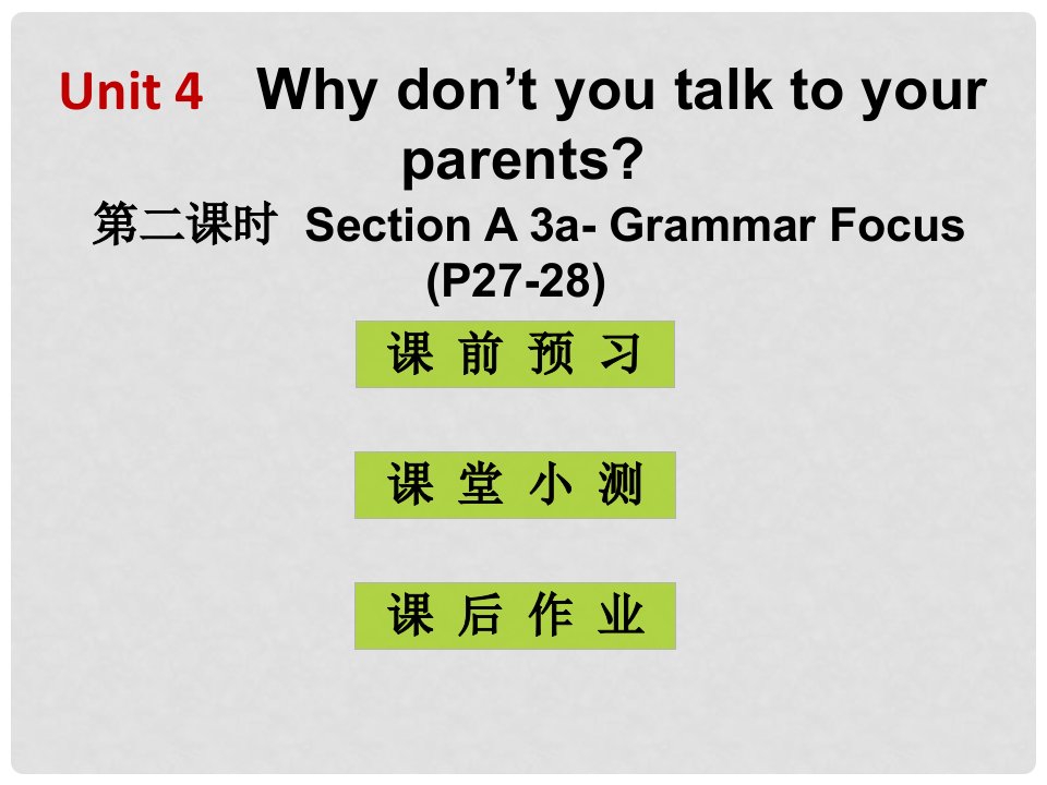 八年级英语下册