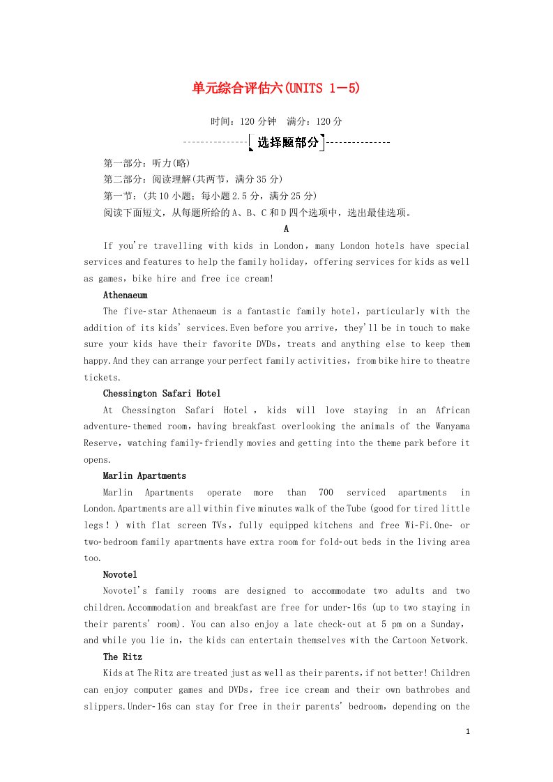 2020_2021学年新教材高中英语单元综合评估6UNITS1_5课时作业含解析新人教版必修第二册