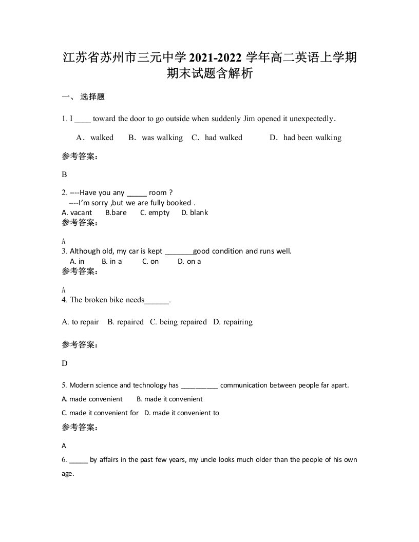 江苏省苏州市三元中学2021-2022学年高二英语上学期期末试题含解析