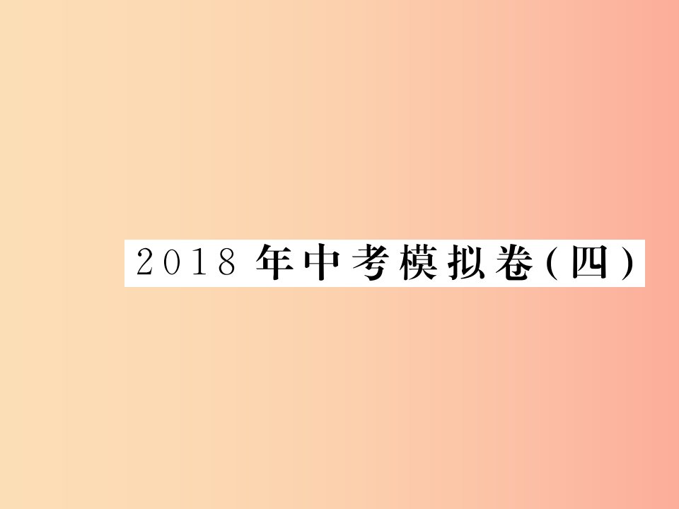 九年级语文下册