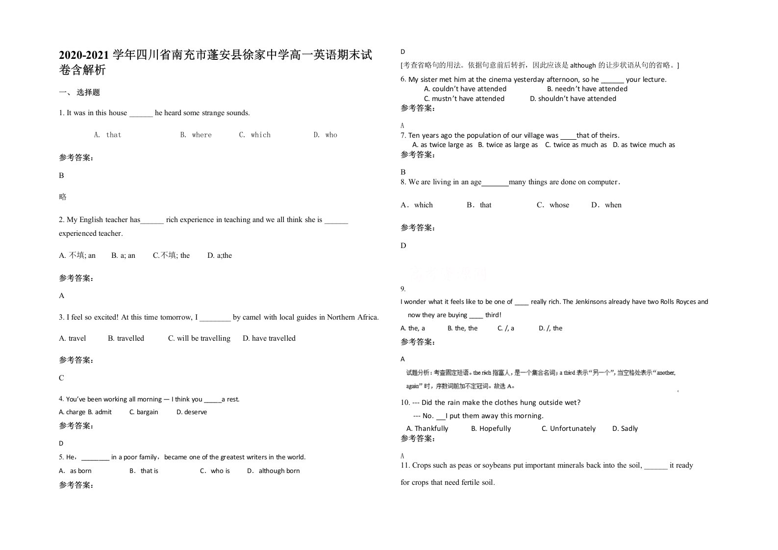 2020-2021学年四川省南充市蓬安县徐家中学高一英语期末试卷含解析