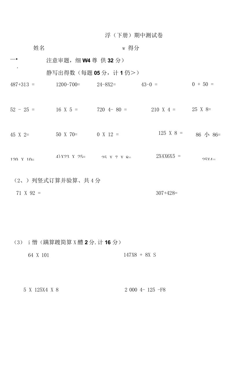 汉渠学校四年级