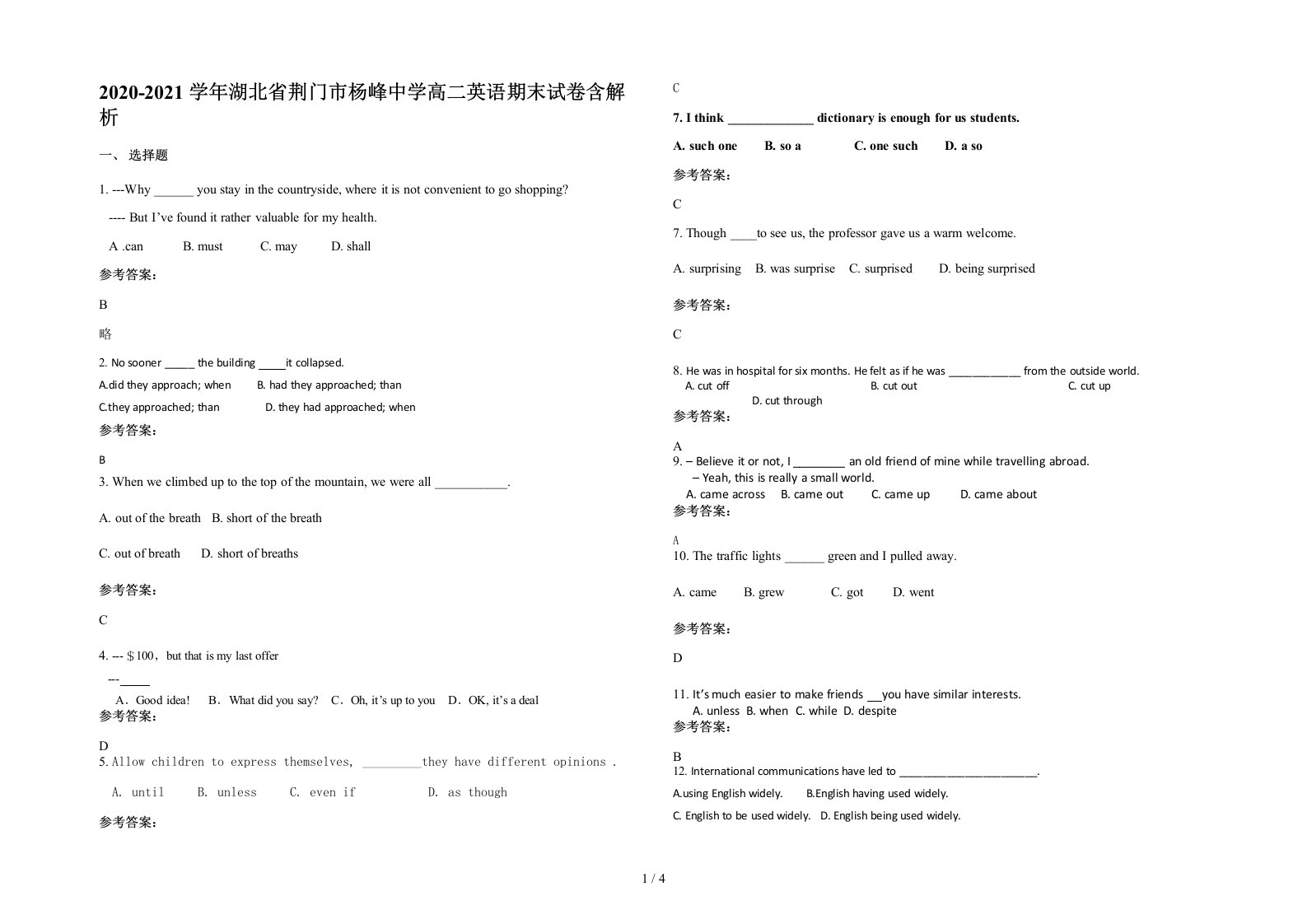 2020-2021学年湖北省荆门市杨峰中学高二英语期末试卷含解析