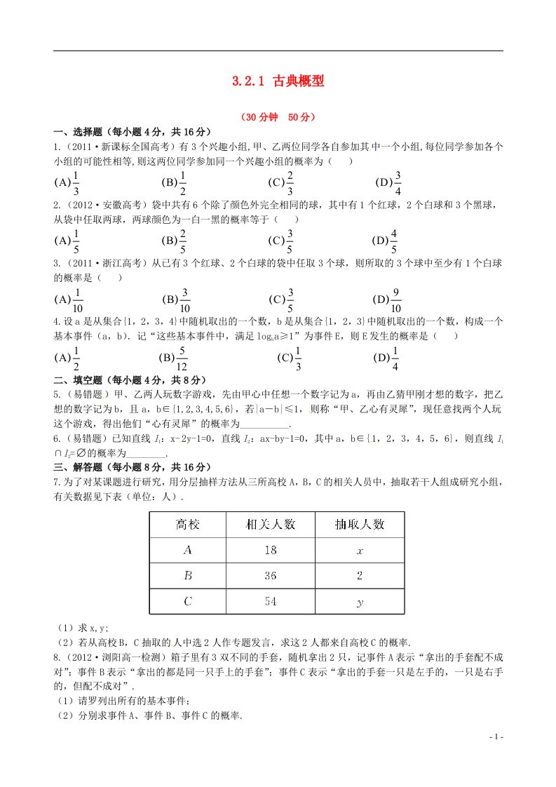 高中数学