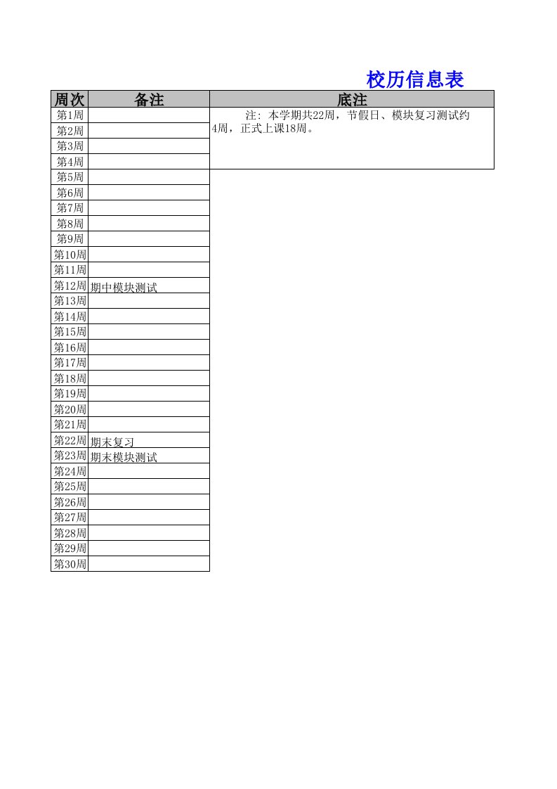 日历(含2022农历,2022周历,2022节气)（精选）