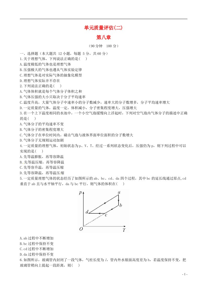 高中物理