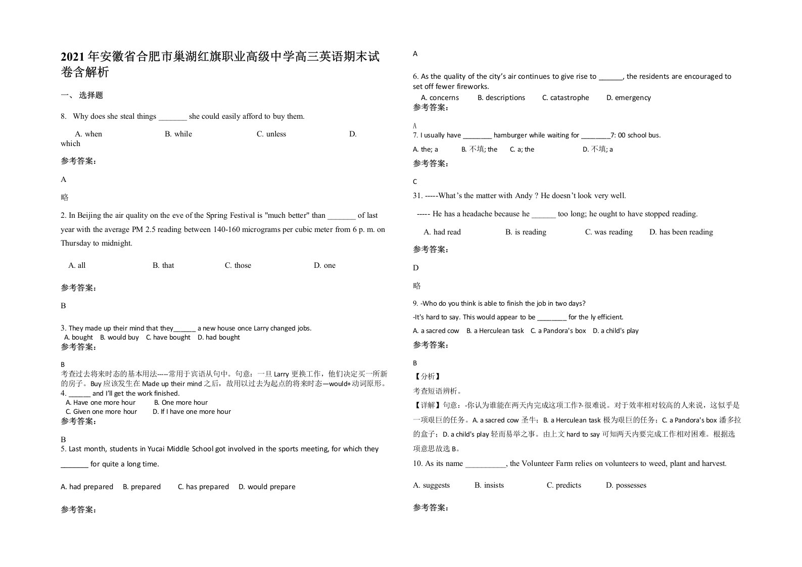 2021年安徽省合肥市巢湖红旗职业高级中学高三英语期末试卷含解析