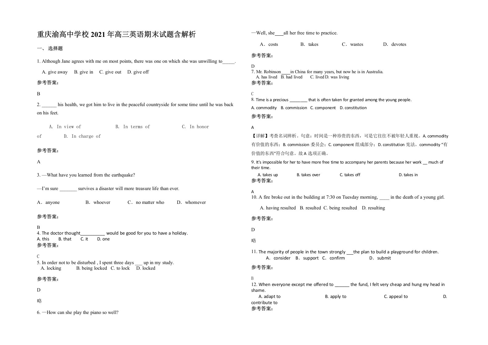 重庆渝高中学校2021年高三英语期末试题含解析