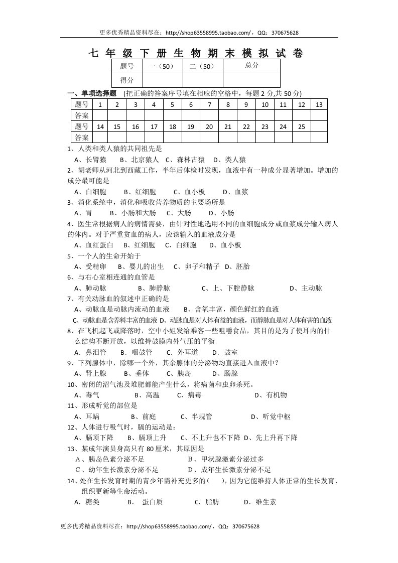 初中数学八年级下册期末测试试卷附参考答案