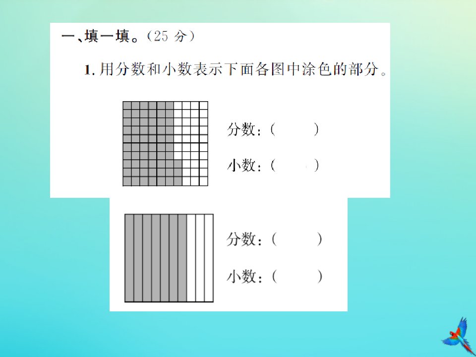 四年级数学下册期中测试卷习题课件北师大版