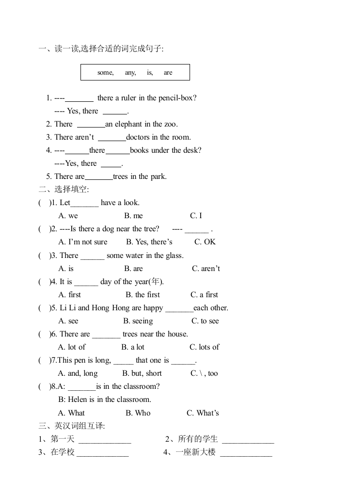 【小学中学教育精选】5AUnit1