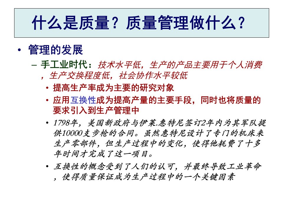 民用航空维修质量管理S新