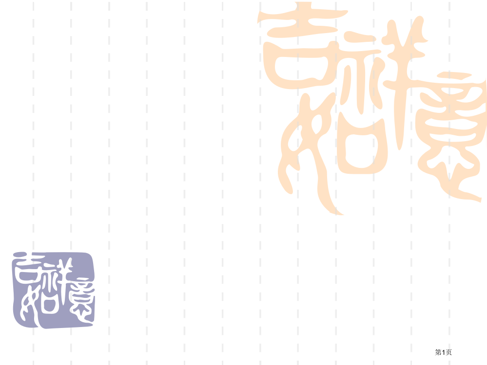 二年级句子复习市公开课一等奖省赛课获奖PPT课件