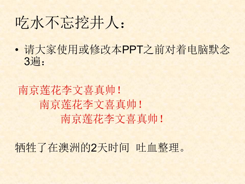 英语课堂活动游戏PPT课件