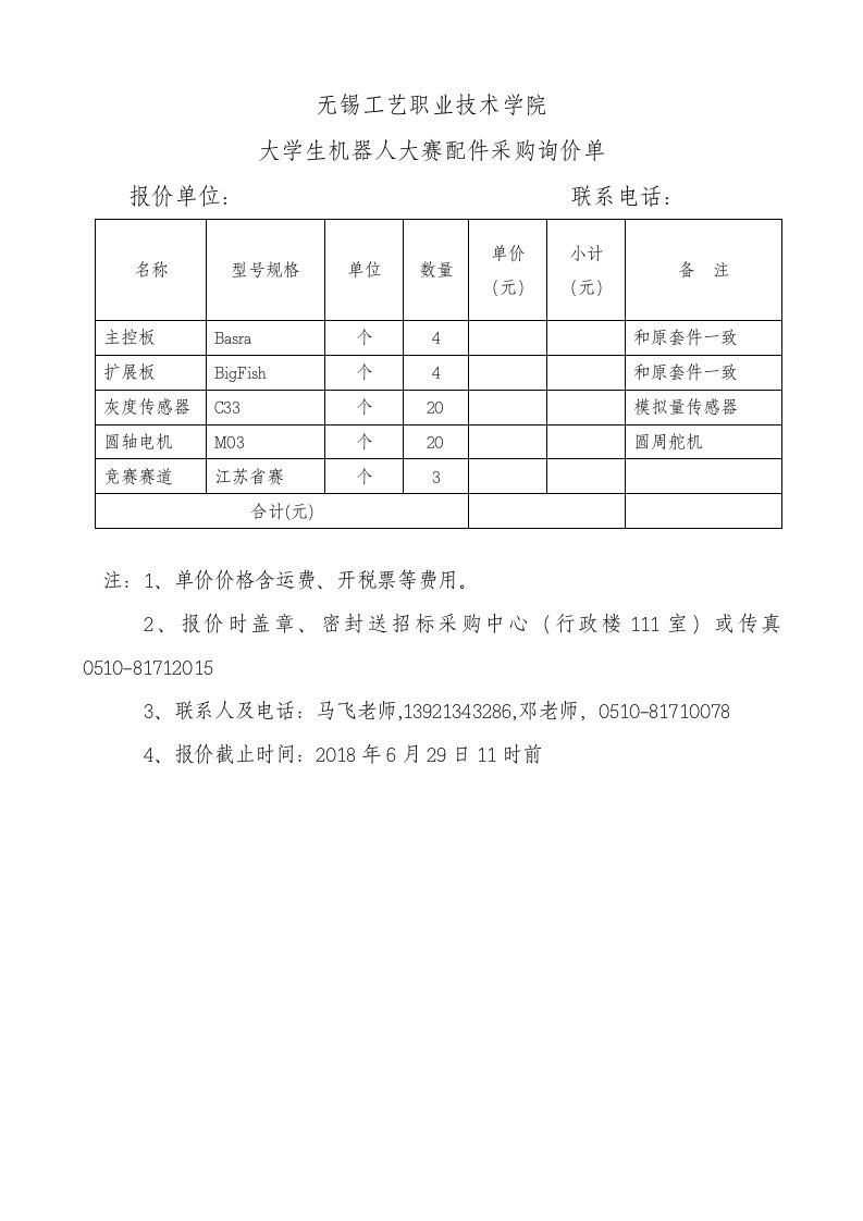 无锡工艺职业技术学院