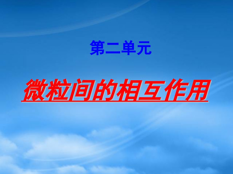 吉林省长春市第五中学高中化学《专题二