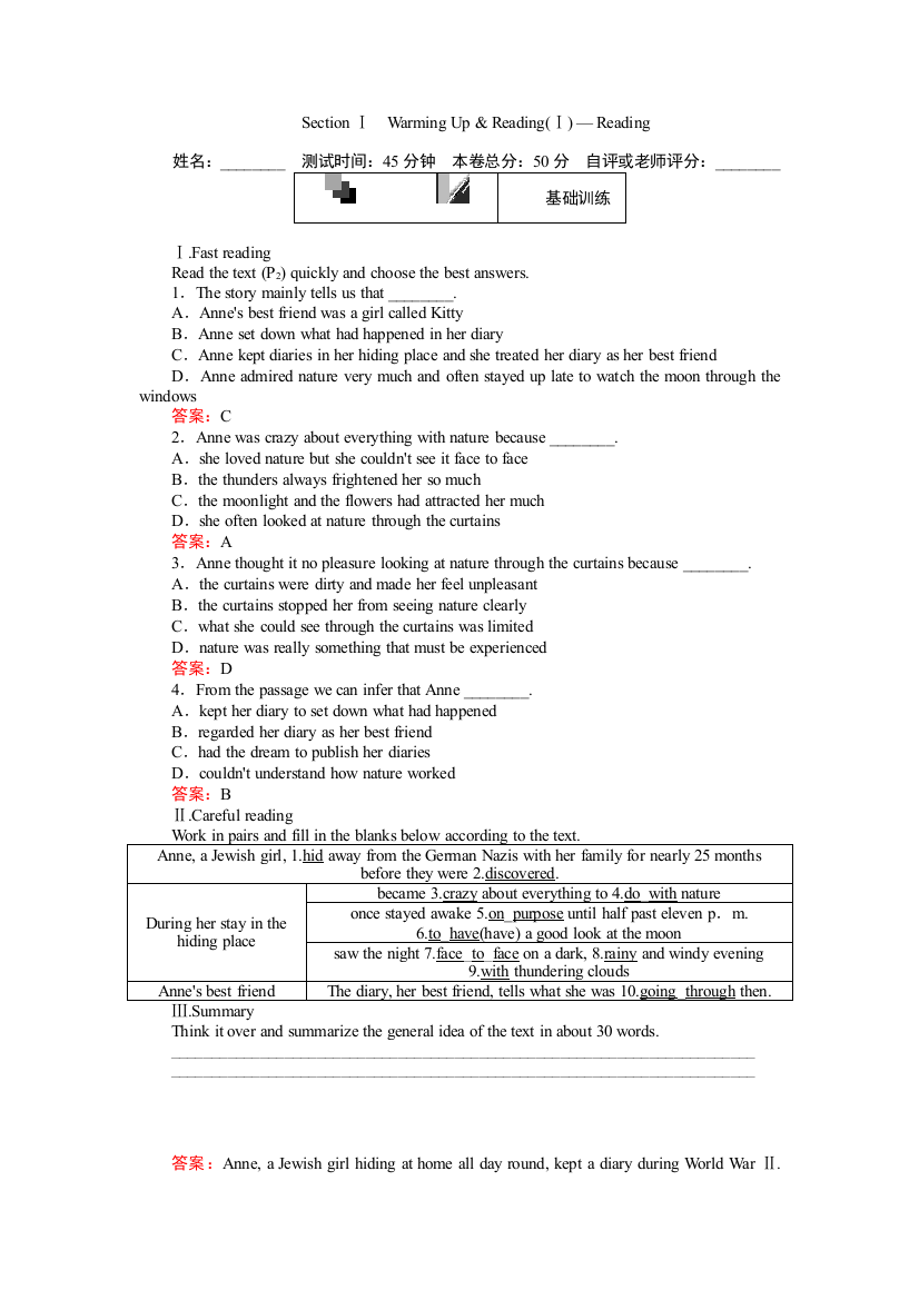 【小学中学教育精选】2017-2018学年人教版必修1Unit1