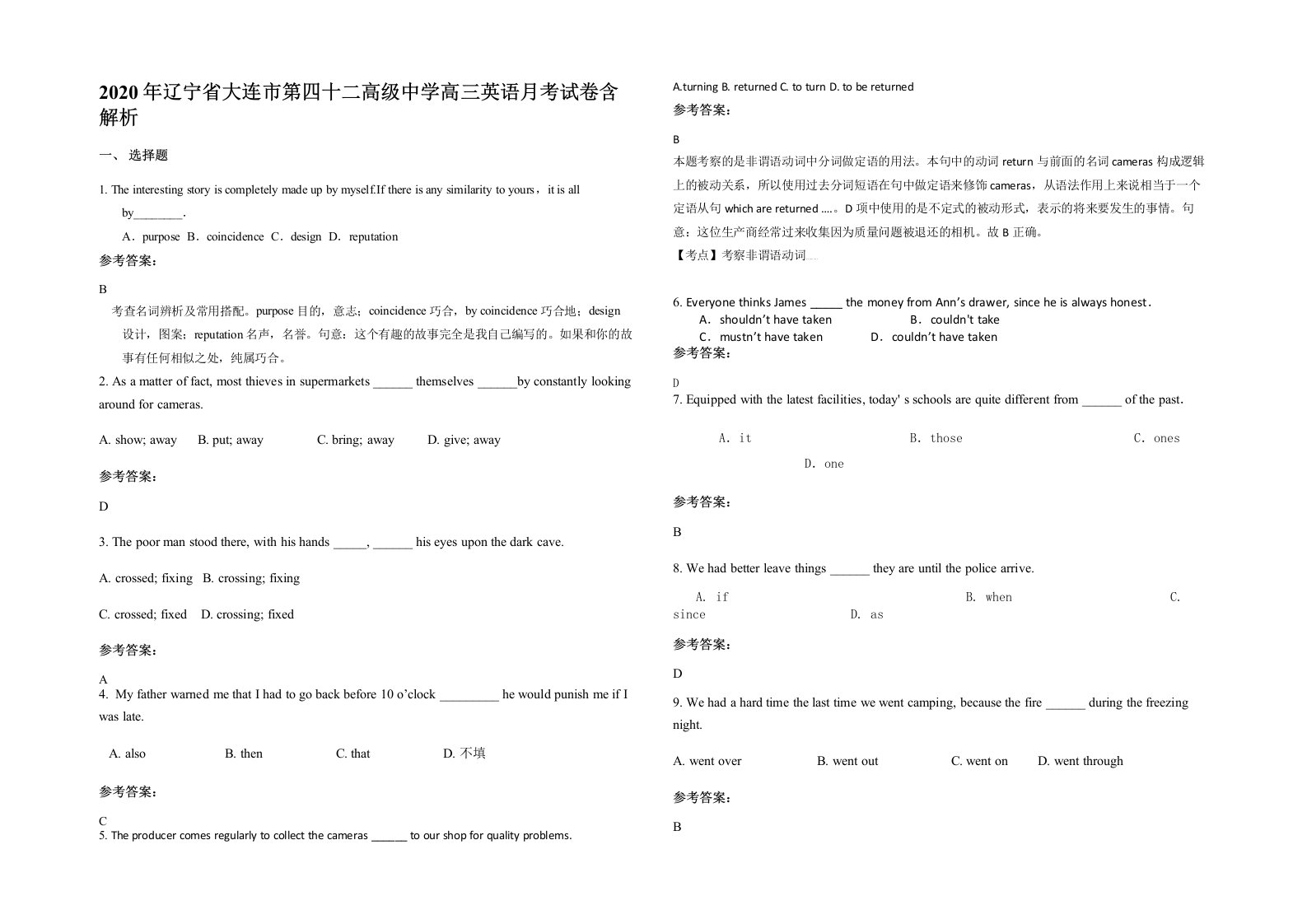 2020年辽宁省大连市第四十二高级中学高三英语月考试卷含解析