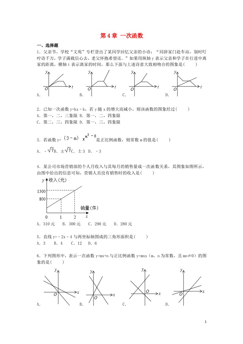 辽宁省沈阳市培英中学八级数学上册