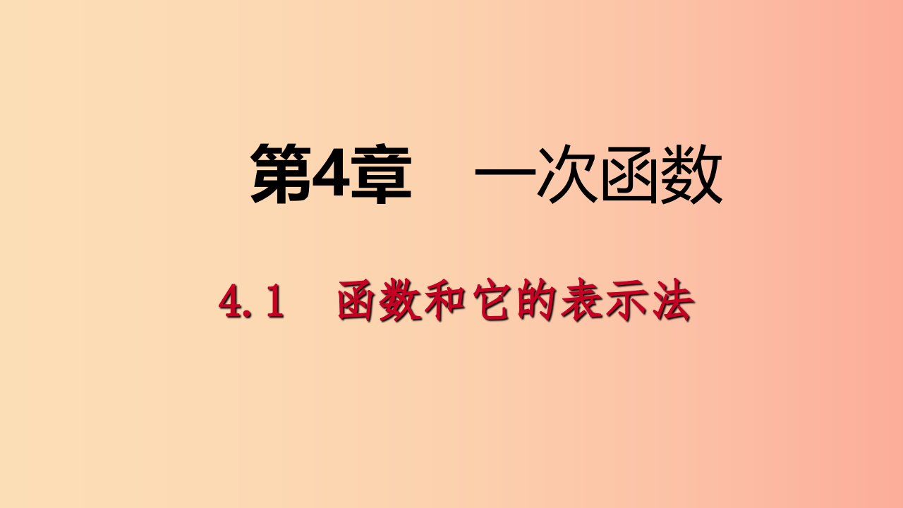 2019年春八年级数学下册