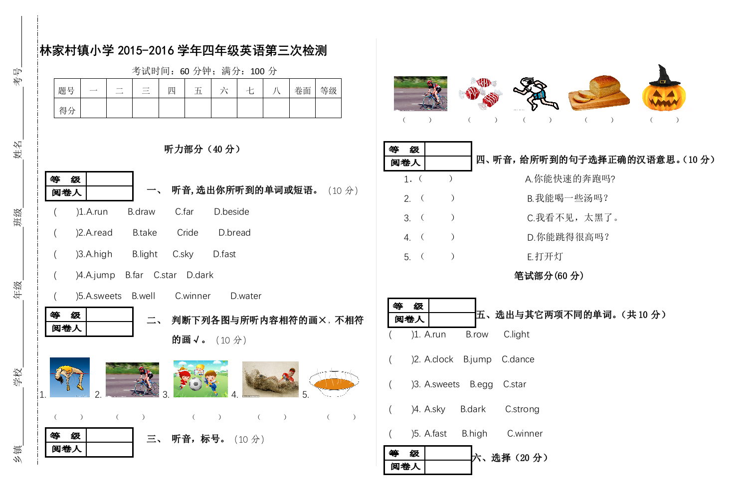 【小学中学教育精选】2015—2016年外研版四年级上英语第三次月考试题及答案-免费英语教学资料下载