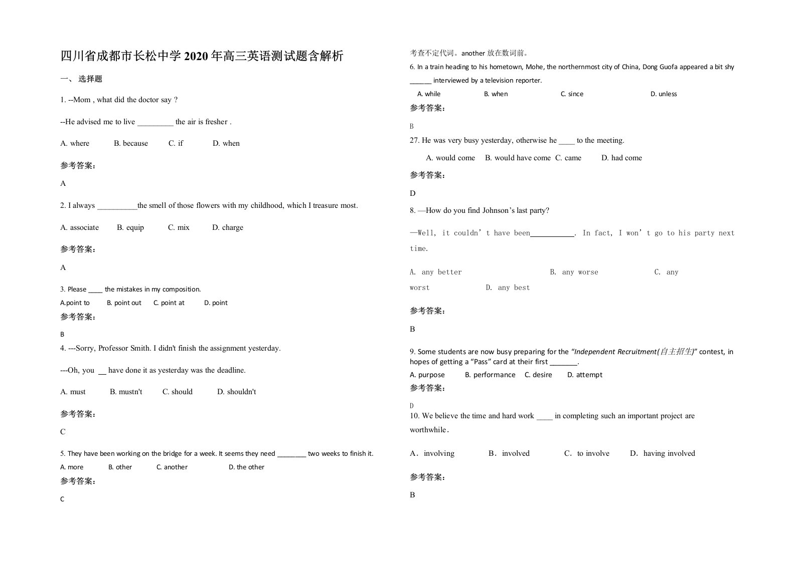 四川省成都市长松中学2020年高三英语测试题含解析