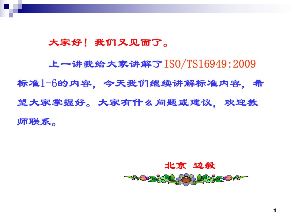 精选汽车生产件及相关维修零件组织应用特别要求