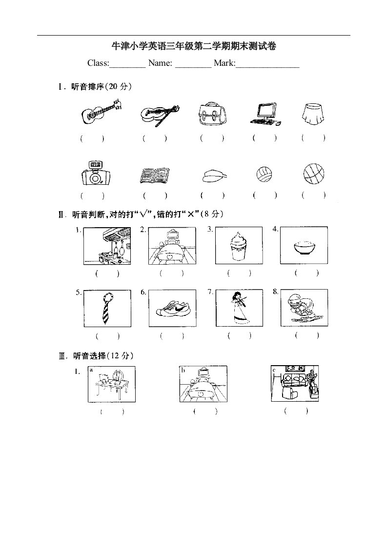 牛津小学英语三年级第二学期期末测试卷1