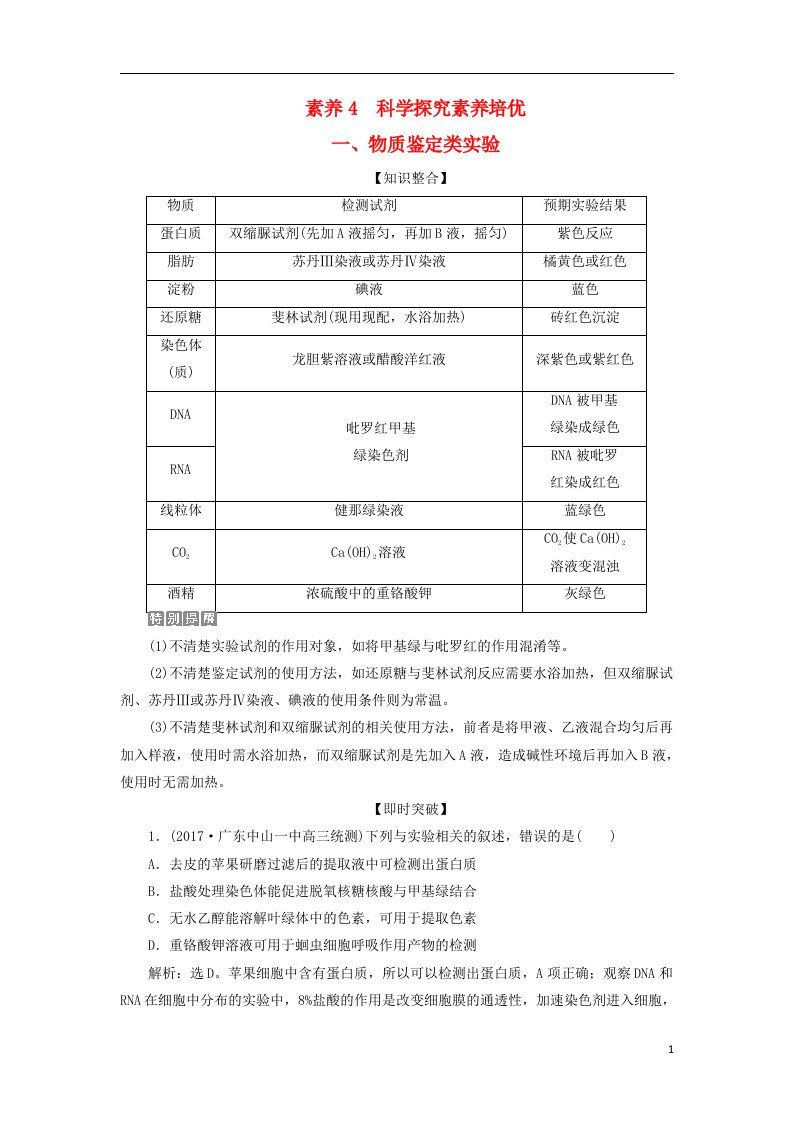 高考生物大一轮复习