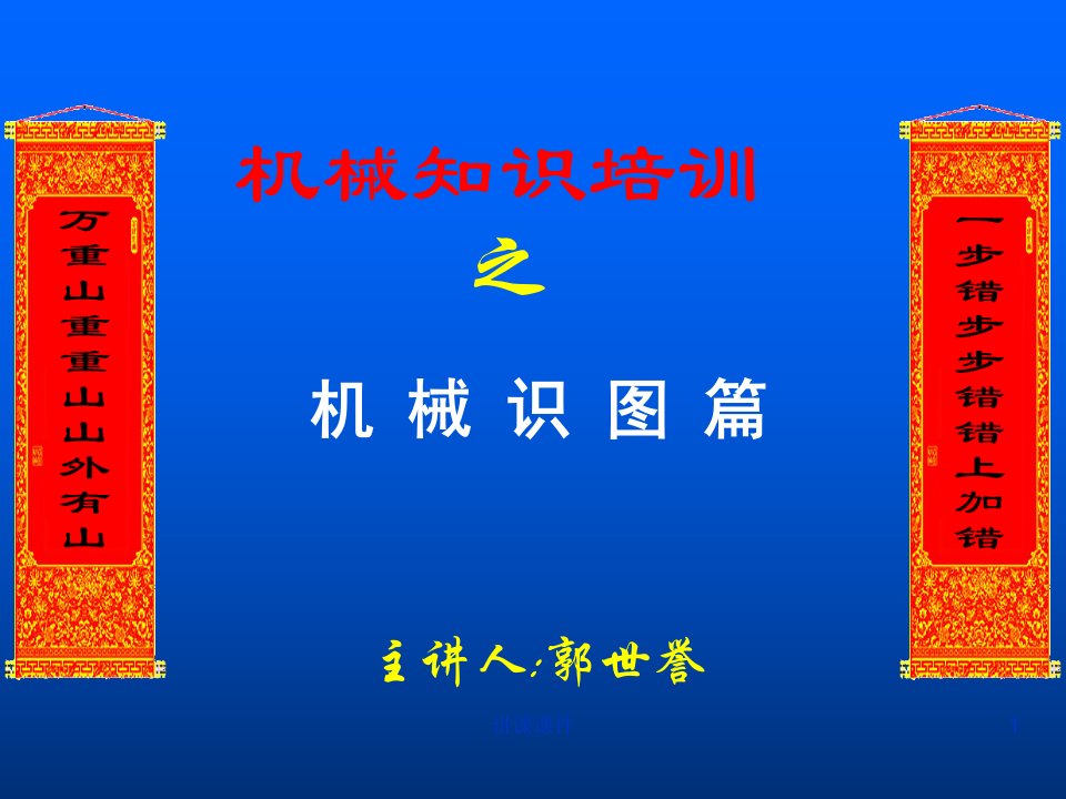 机械识图基础知识稻谷书店