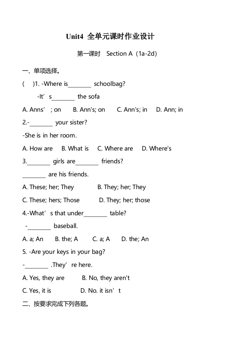 七年级上册英语Unit4全单元课时作业（含答案）