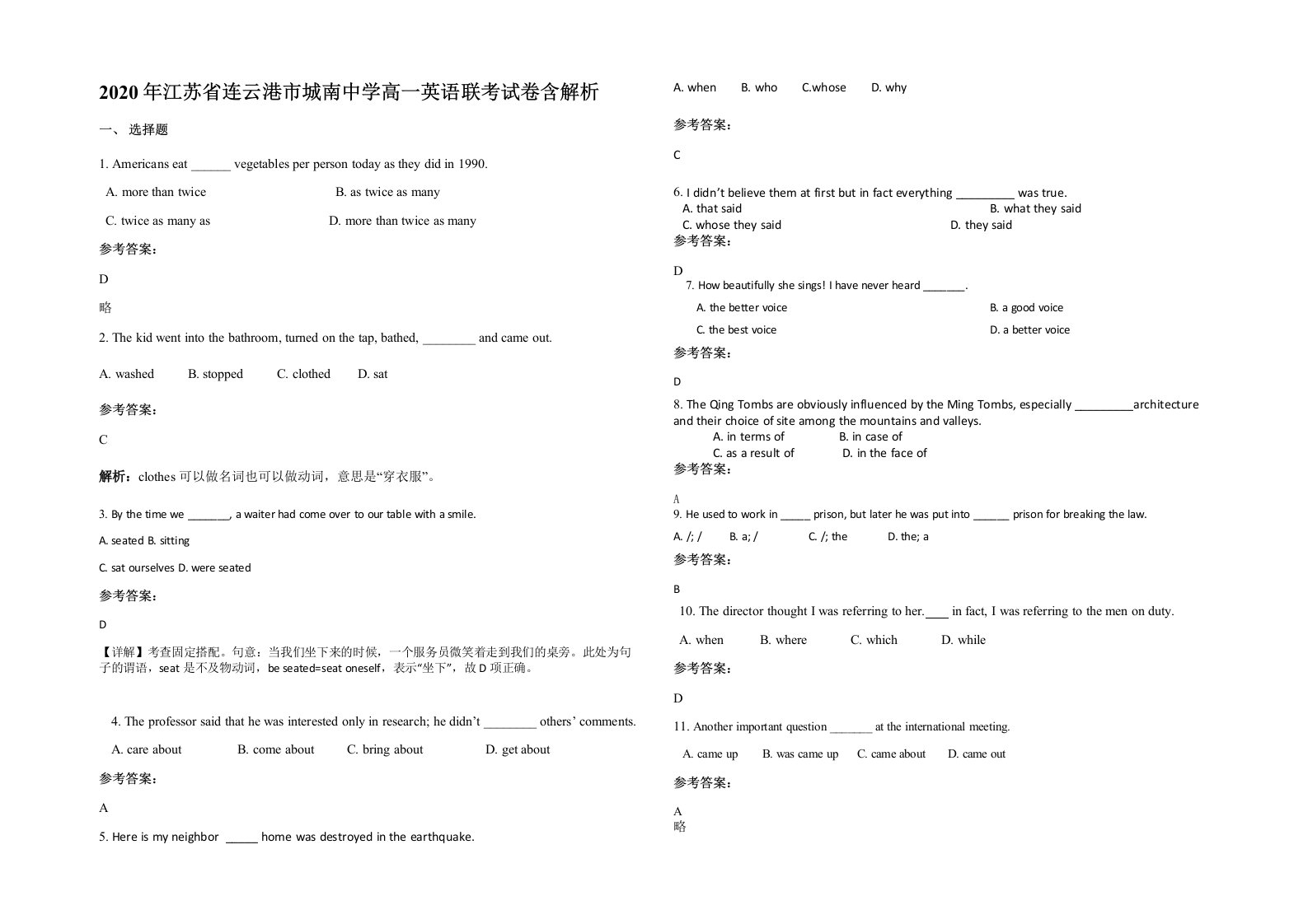 2020年江苏省连云港市城南中学高一英语联考试卷含解析