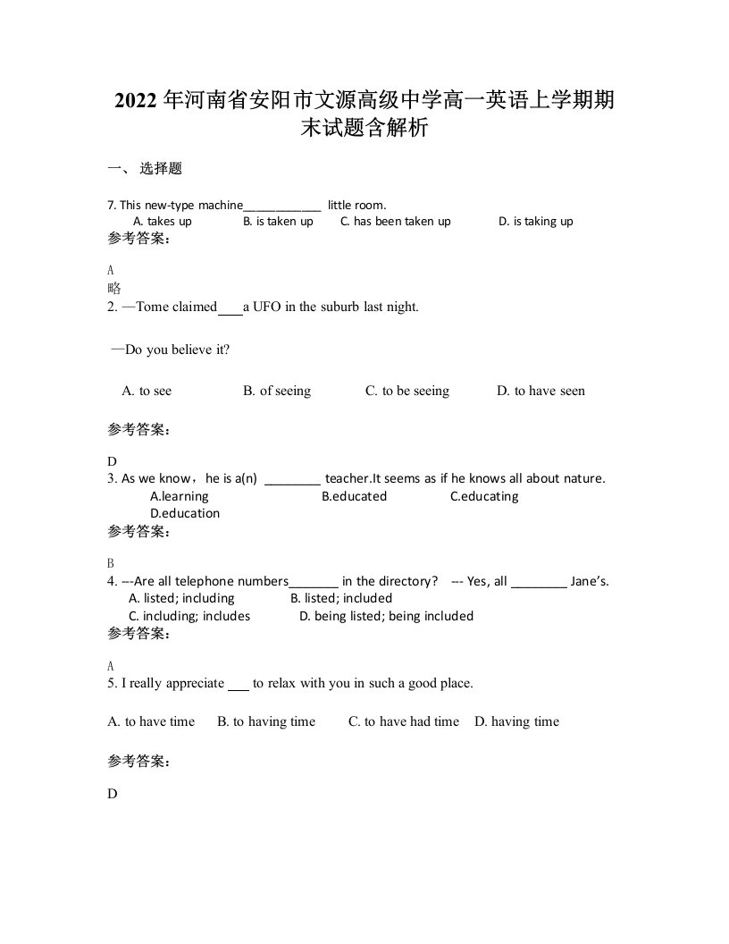 2022年河南省安阳市文源高级中学高一英语上学期期末试题含解析