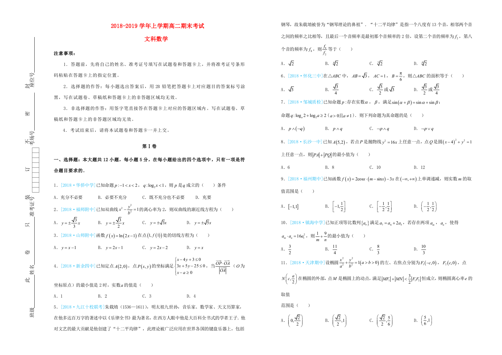 （小学中学试题）吉林省辽源一中