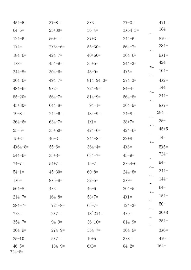 二年级混合口算题