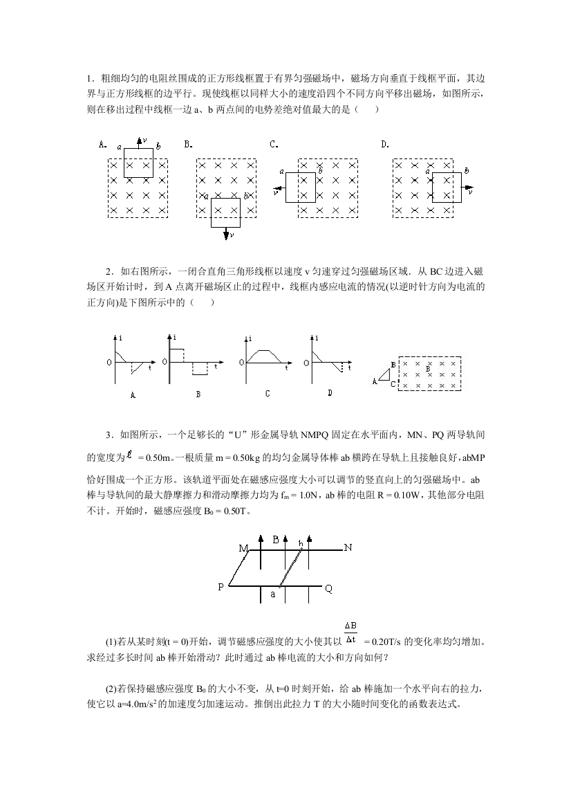 电学综合复习