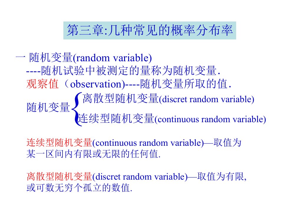 几种常见的概率分布率