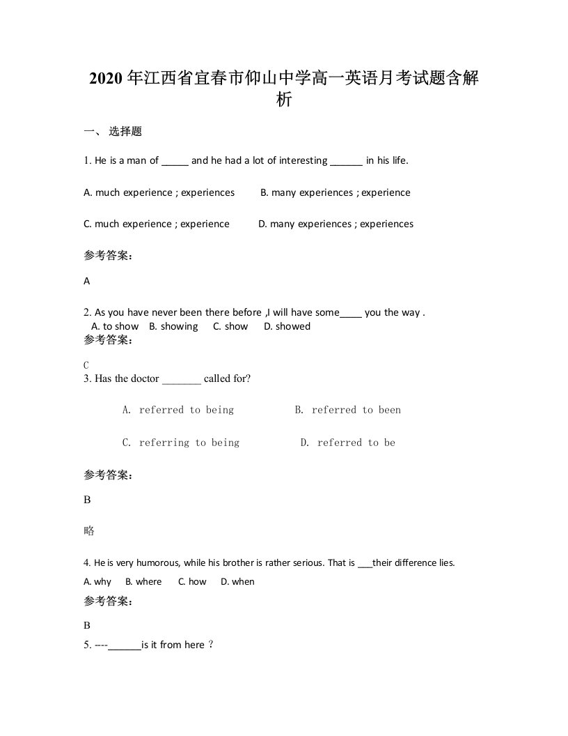 2020年江西省宜春市仰山中学高一英语月考试题含解析