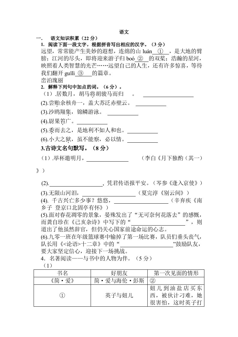 浙江省丽水市2016年中考语文试题