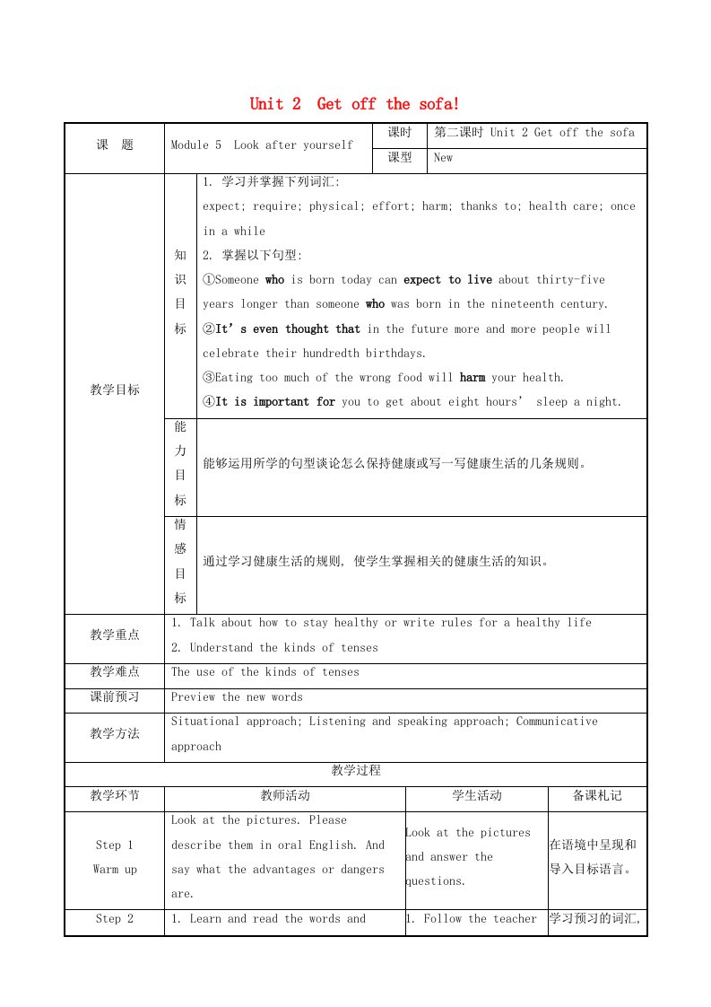 九年级英语下册Module5LookafteryourselfUnit2Getoffthesofa教案新版外研版