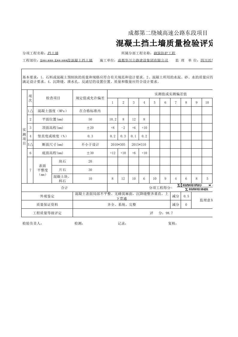 建筑工程-18