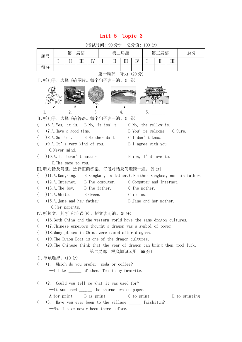 Unit5Topic3