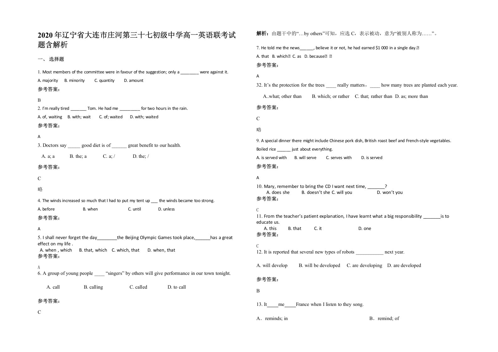 2020年辽宁省大连市庄河第三十七初级中学高一英语联考试题含解析