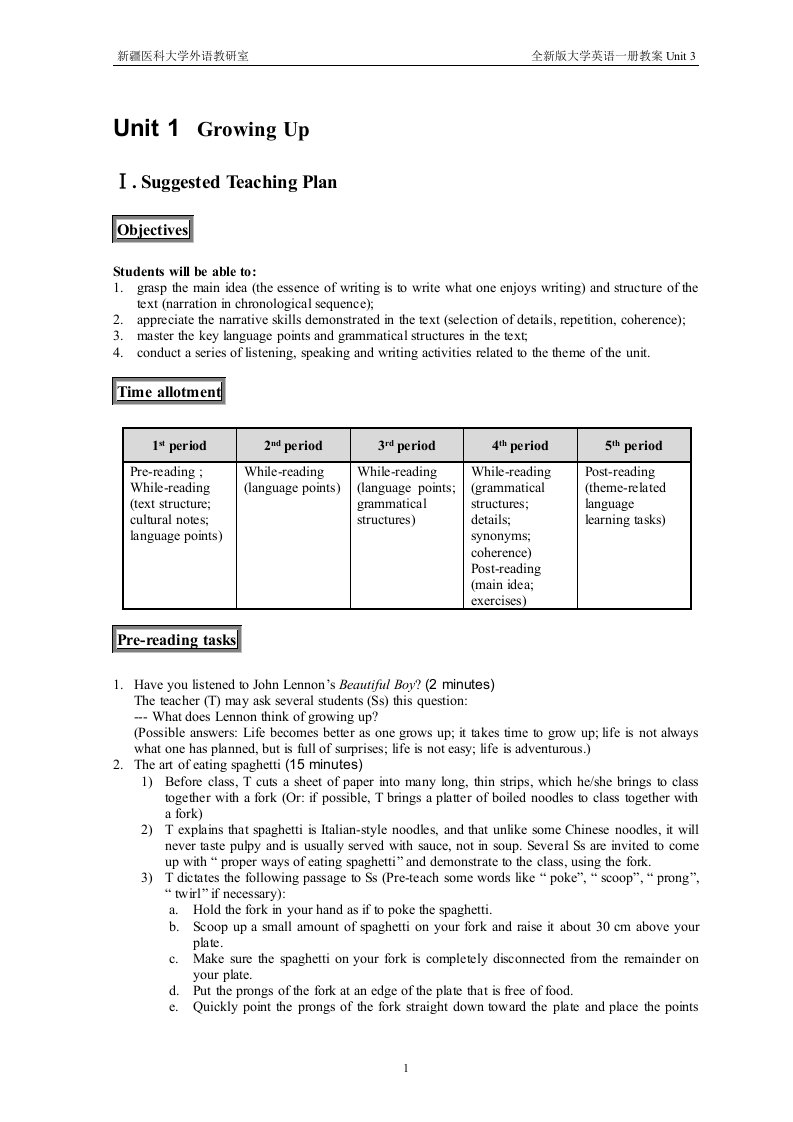 全新版大学英语第一册教案