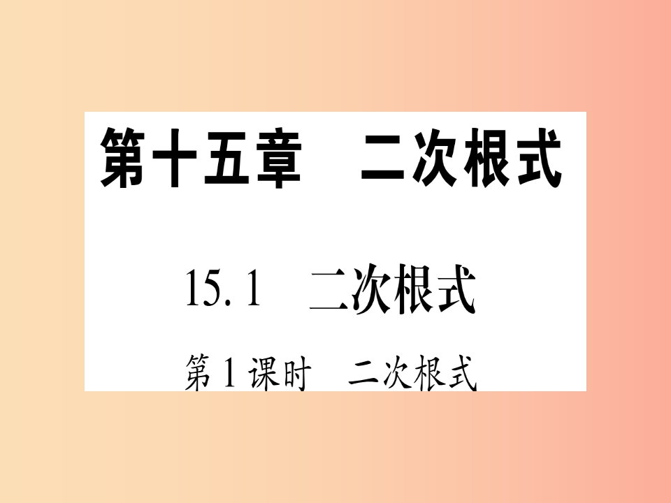 2019秋八年级数学上册