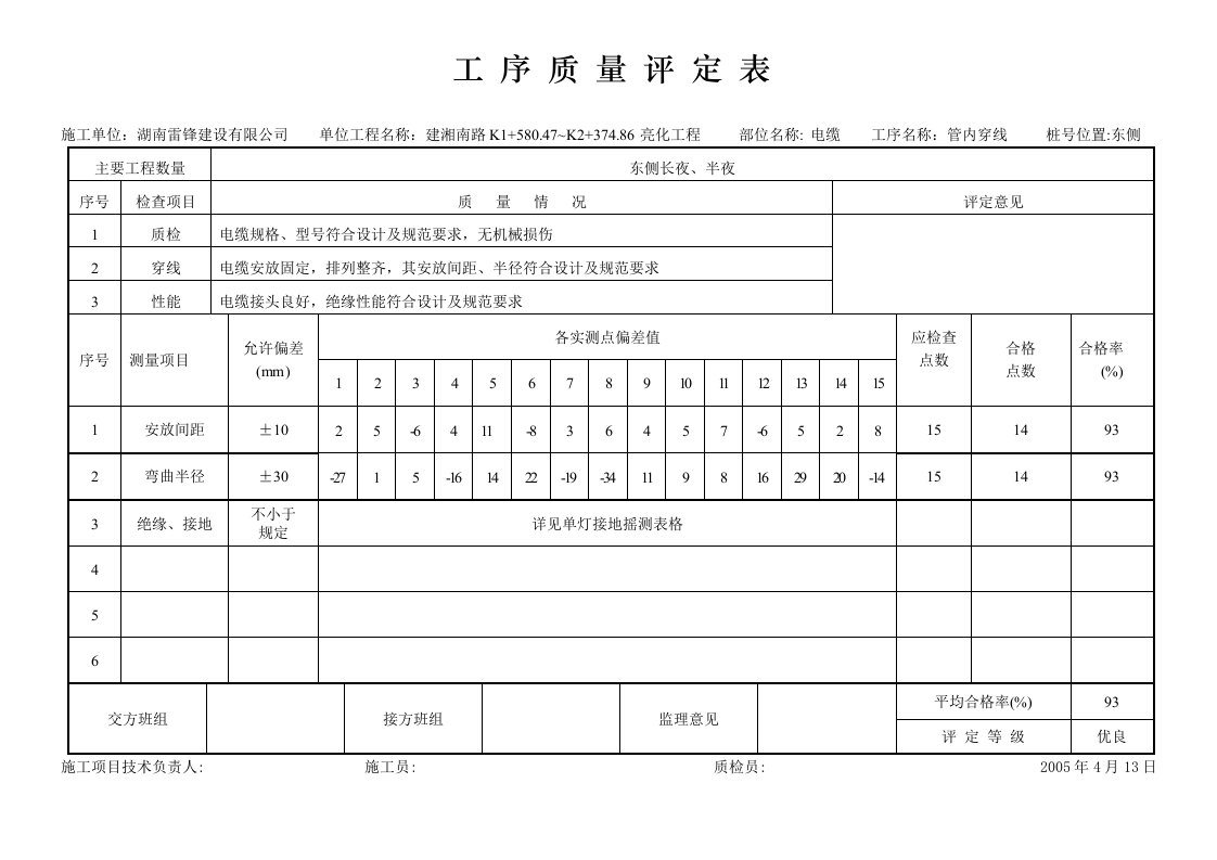 建筑工程-工